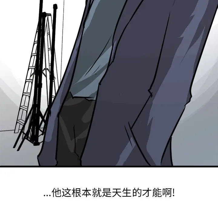 男神进行时[顶通]韩漫全集-第 73 话无删减无遮挡章节图片 