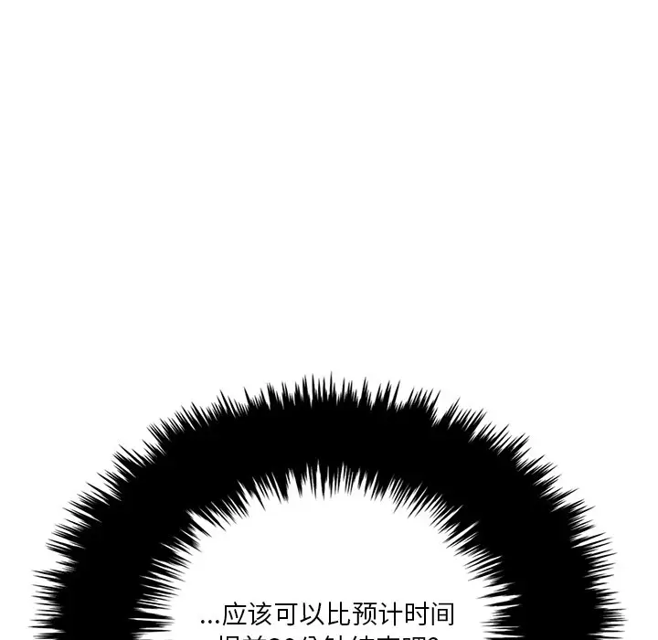 男神进行时[顶通]韩漫全集-第 73 话无删减无遮挡章节图片 