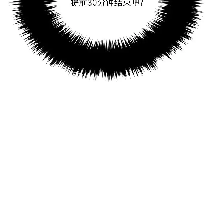 男神进行时[顶通]韩漫全集-第 73 话无删减无遮挡章节图片 