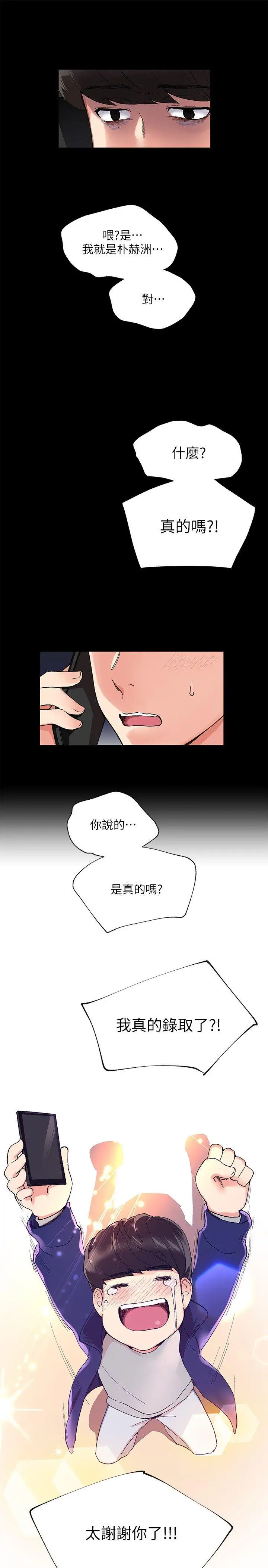 重考生[顶通]韩漫全集-第1話-成年的她提出的秘密交易无删减无遮挡章节图片 