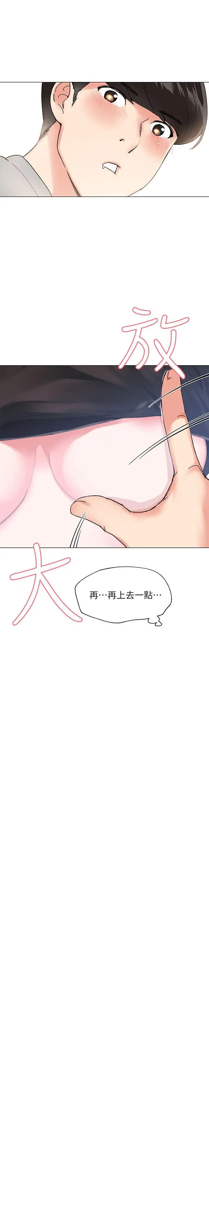 重考生[顶通]韩漫全集-第1話-成年的她提出的秘密交易无删减无遮挡章节图片 