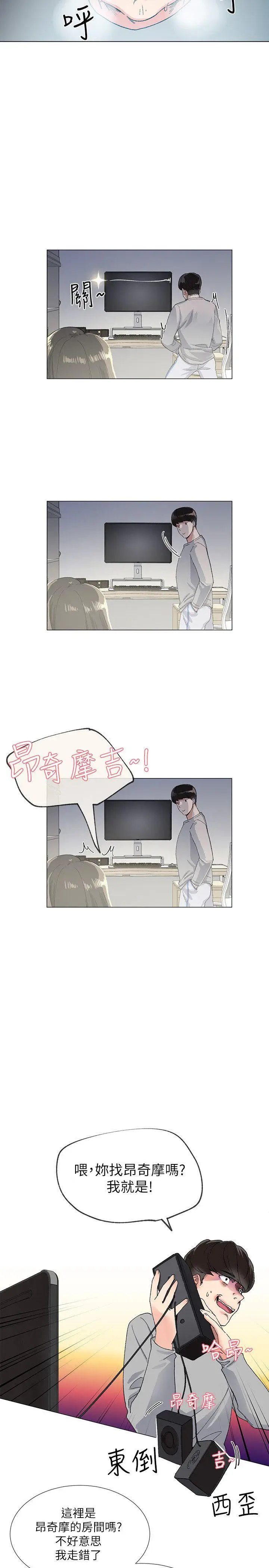 重考生[顶通]韩漫全集-第1話-成年的她提出的秘密交易无删减无遮挡章节图片 