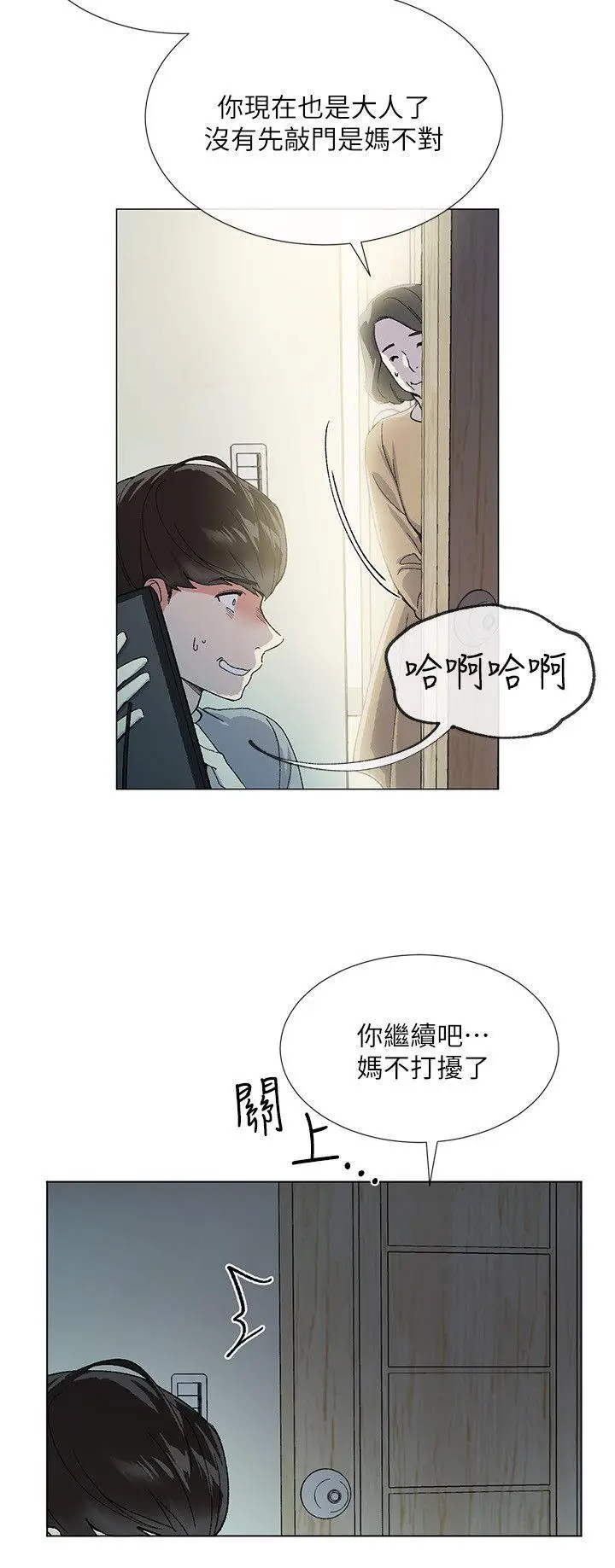 重考生[顶通]韩漫全集-第1話-成年的她提出的秘密交易无删减无遮挡章节图片 