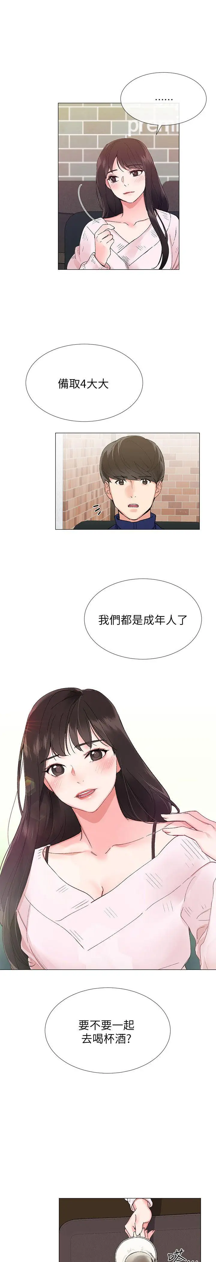重考生[顶通]韩漫全集-第1話-成年的她提出的秘密交易无删减无遮挡章节图片 