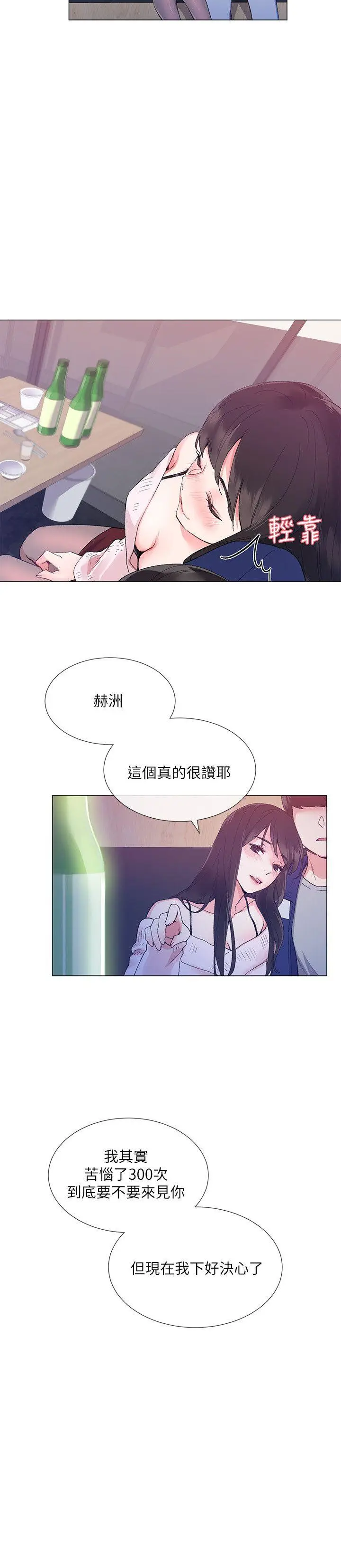 重考生[顶通]韩漫全集-第1話-成年的她提出的秘密交易无删减无遮挡章节图片 