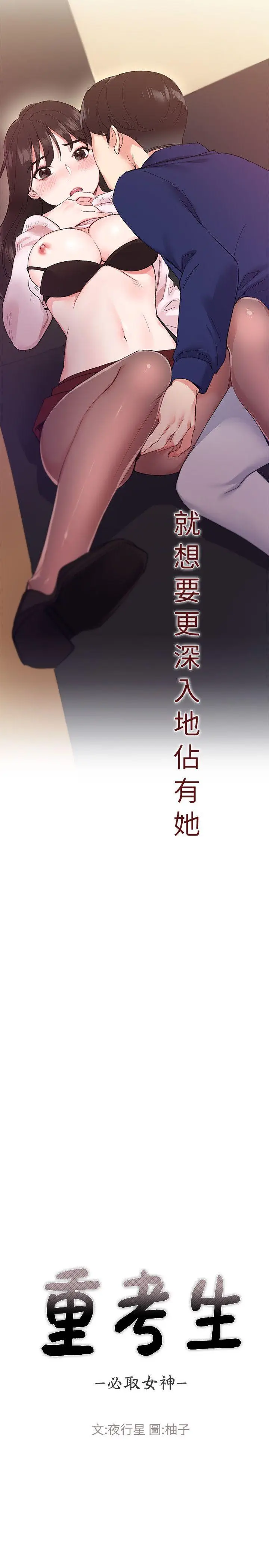 重考生[顶通]韩漫全集-第2話-拍性愛影片无删减无遮挡章节图片 