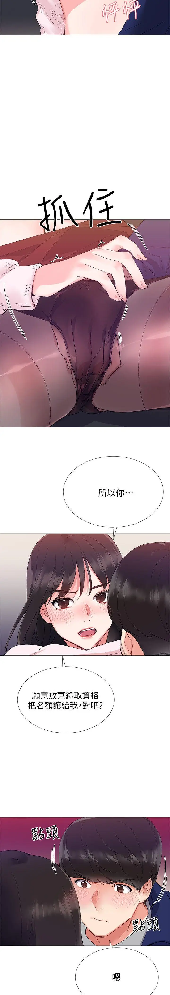 重考生[顶通]韩漫全集-第2話-拍性愛影片无删减无遮挡章节图片 