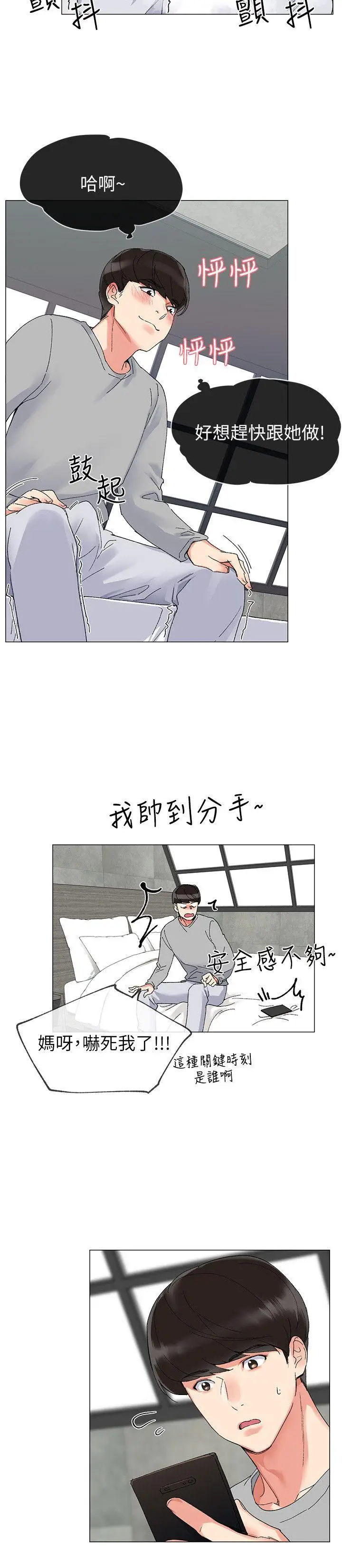 重考生[顶通]韩漫全集-第2話-拍性愛影片无删减无遮挡章节图片 