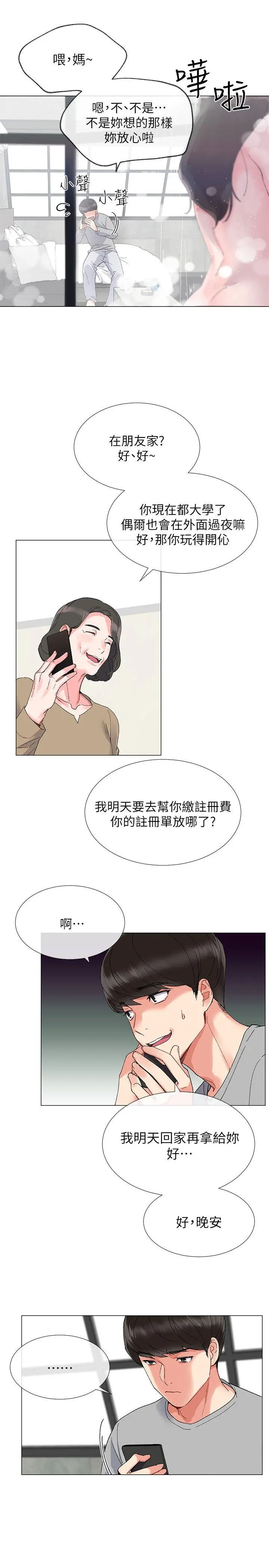 重考生[顶通]韩漫全集-第2話-拍性愛影片无删减无遮挡章节图片 