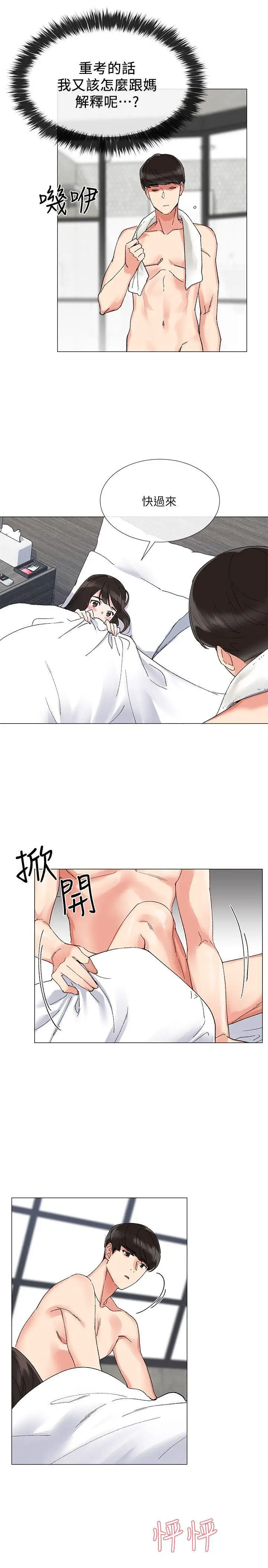 重考生[顶通]韩漫全集-第2話-拍性愛影片无删减无遮挡章节图片 