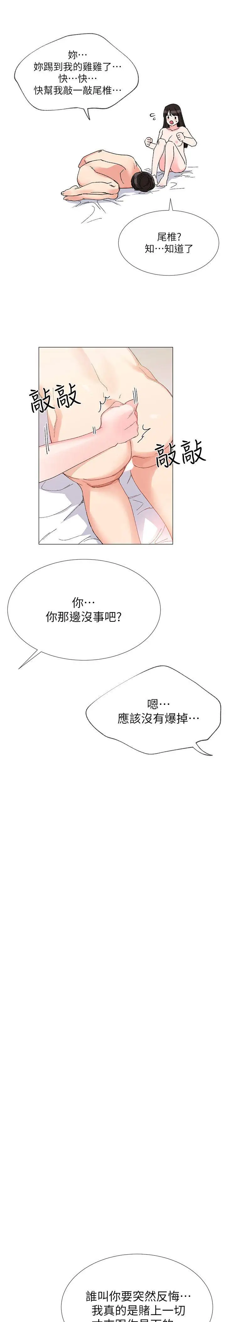 重考生[顶通]韩漫全集-第2話-拍性愛影片无删减无遮挡章节图片 