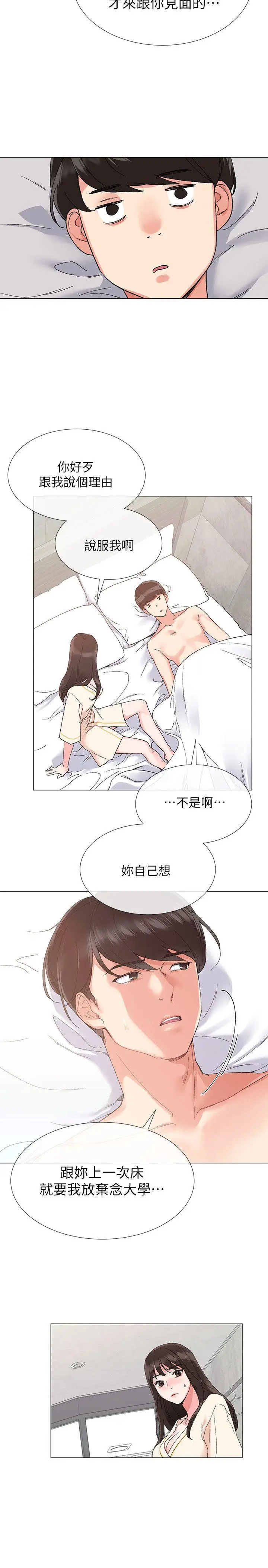 重考生[顶通]韩漫全集-第2話-拍性愛影片无删减无遮挡章节图片 