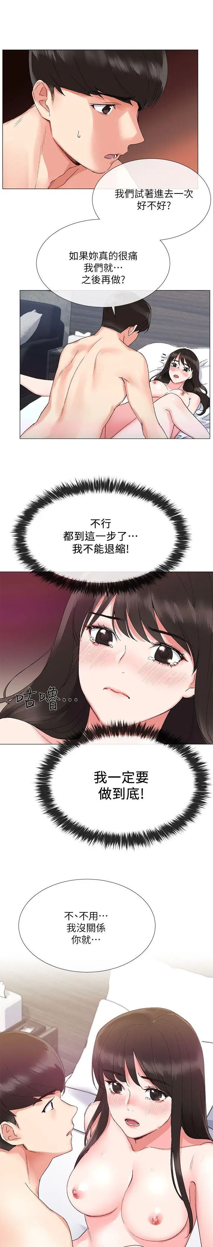 重考生[顶通]韩漫全集-第3話-在摩鐵獻出第一次无删减无遮挡章节图片 