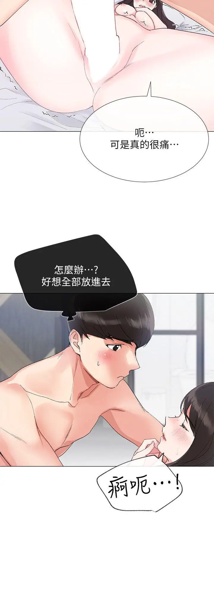 重考生[顶通]韩漫全集-第3話-在摩鐵獻出第一次无删减无遮挡章节图片 
