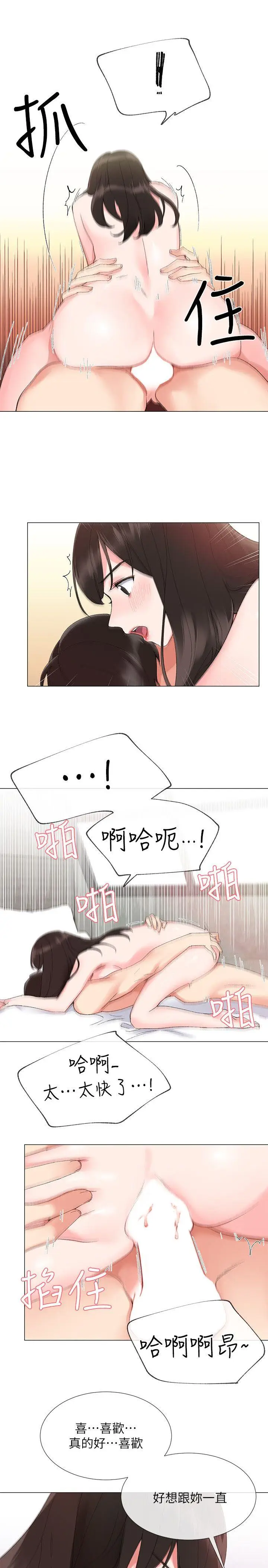 重考生[顶通]韩漫全集-第3話-在摩鐵獻出第一次无删减无遮挡章节图片 