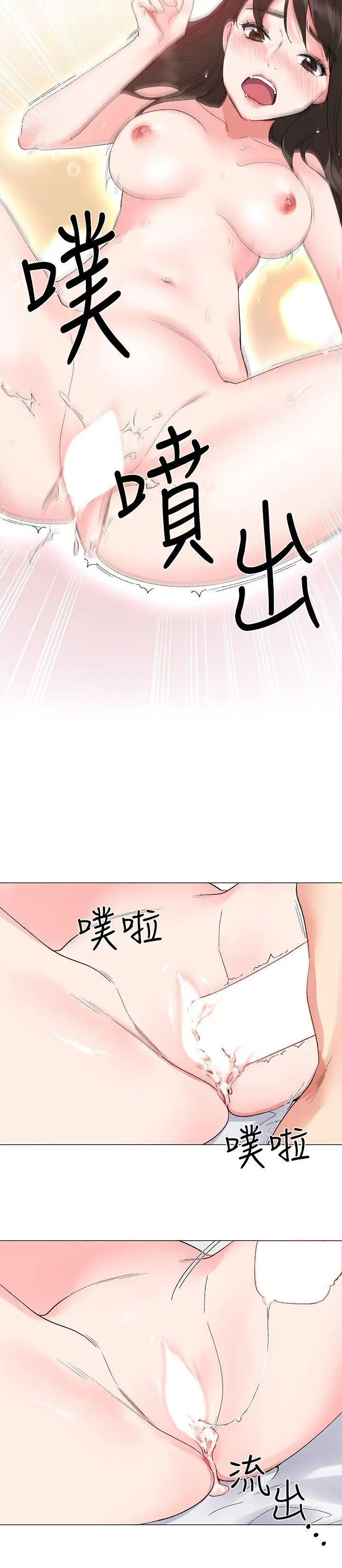 重考生[顶通]韩漫全集-第3話-在摩鐵獻出第一次无删减无遮挡章节图片 