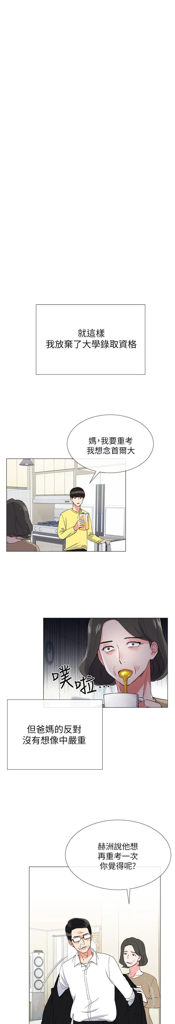 重考生[顶通]韩漫全集-第3話-在摩鐵獻出第一次无删减无遮挡章节图片 