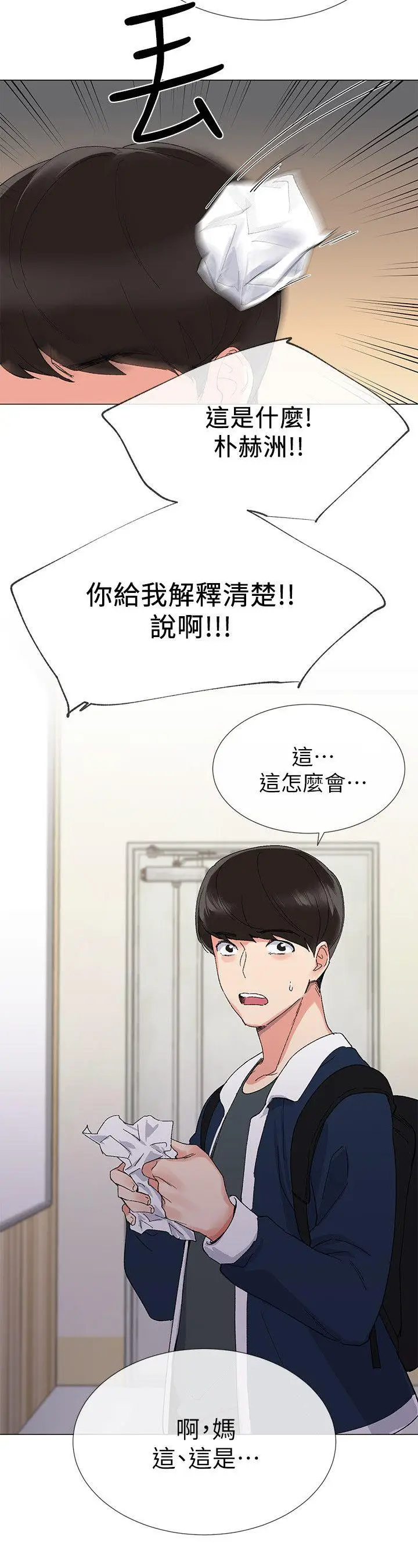 重考生[顶通]韩漫全集-第3話-在摩鐵獻出第一次无删减无遮挡章节图片 