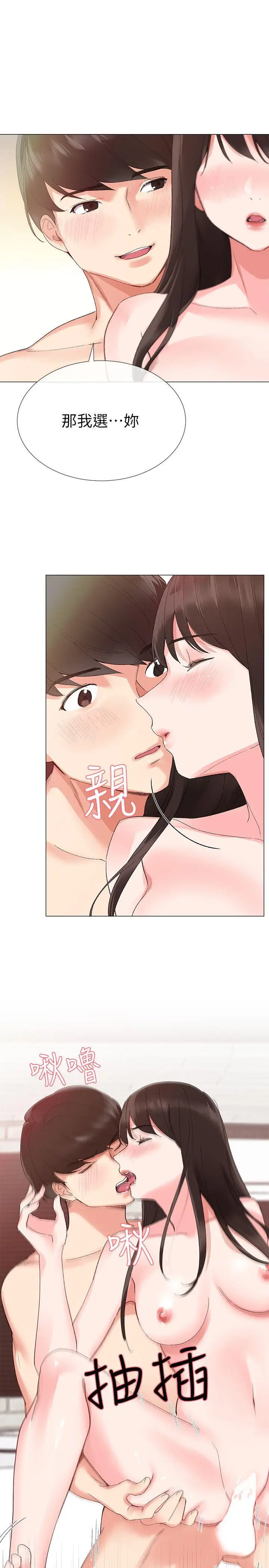 重考生[顶通]韩漫全集-第4話-赫洲想嘗試的體位无删减无遮挡章节图片 