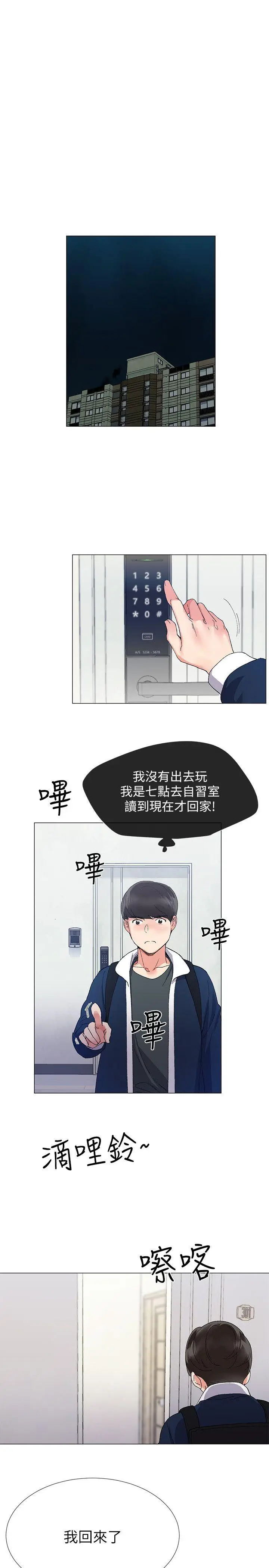重考生[顶通]韩漫全集-第4話-赫洲想嘗試的體位无删减无遮挡章节图片 