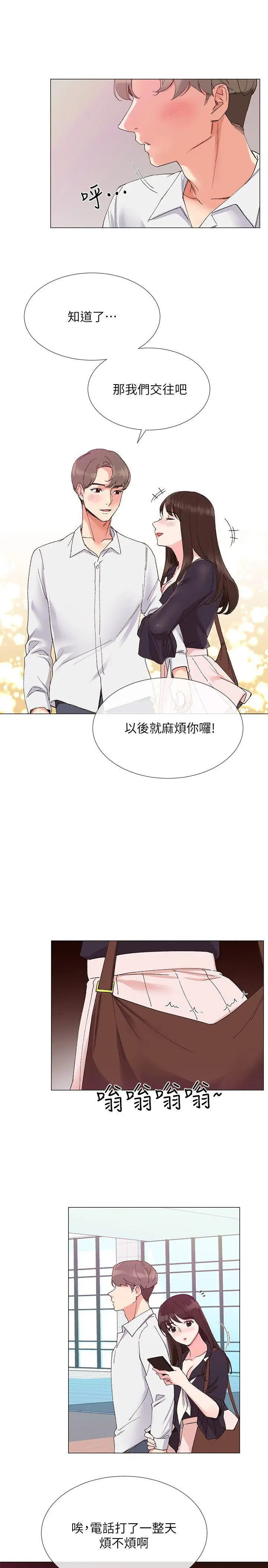 重考生[顶通]韩漫全集-第4話-赫洲想嘗試的體位无删减无遮挡章节图片 