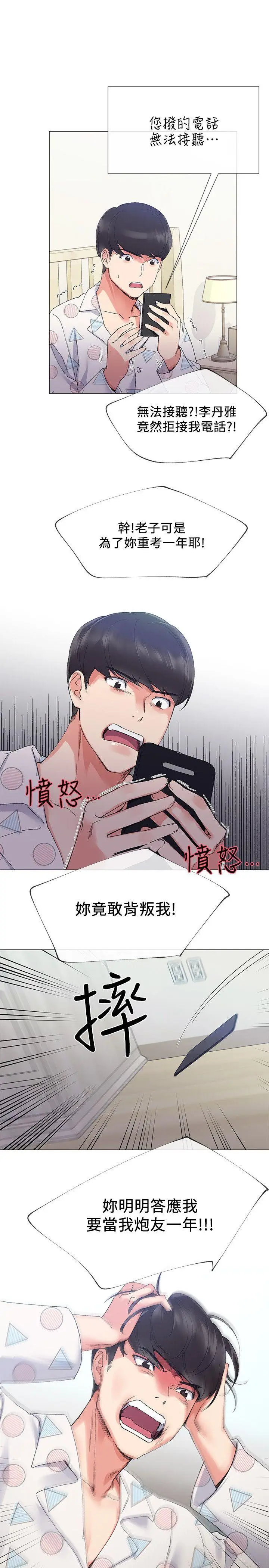 重考生[顶通]韩漫全集-第4話-赫洲想嘗試的體位无删减无遮挡章节图片 