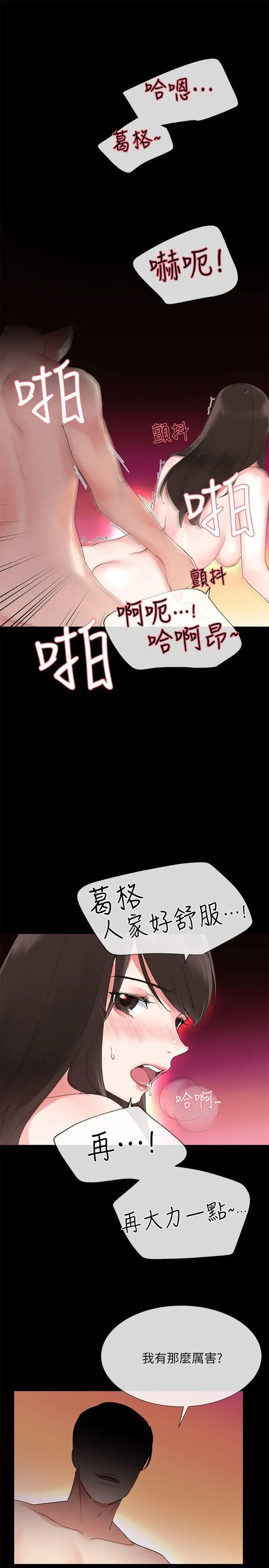 重考生[顶通]韩漫全集-第5話-大一新生淫亂的校園生活无删减无遮挡章节图片 