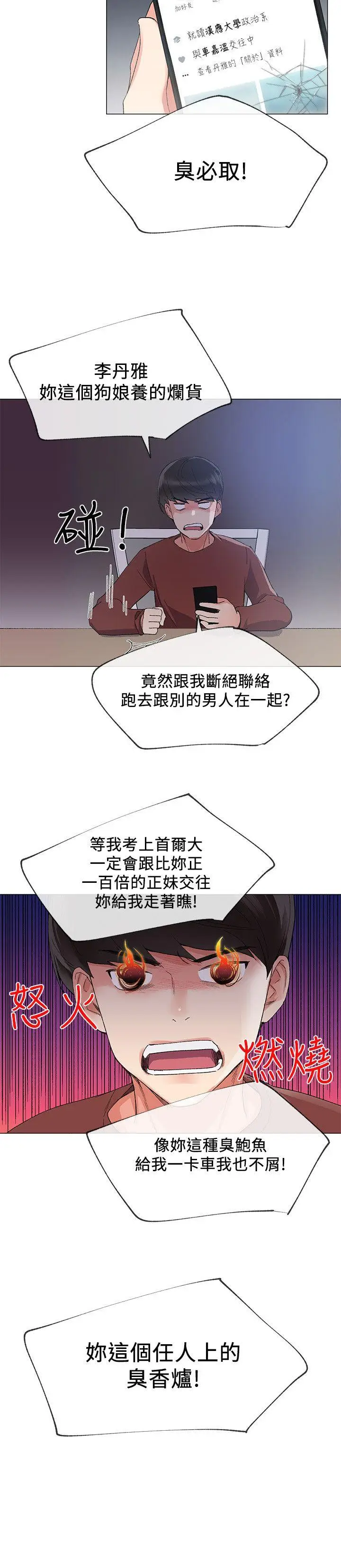 重考生[顶通]韩漫全集-第5話-大一新生淫亂的校園生活无删减无遮挡章节图片 