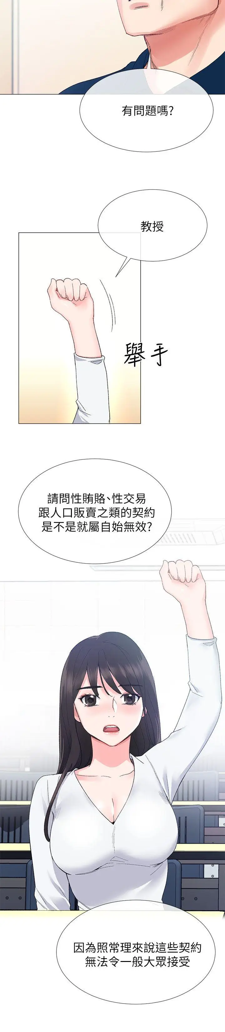 重考生[顶通]韩漫全集-第5話-大一新生淫亂的校園生活无删减无遮挡章节图片 