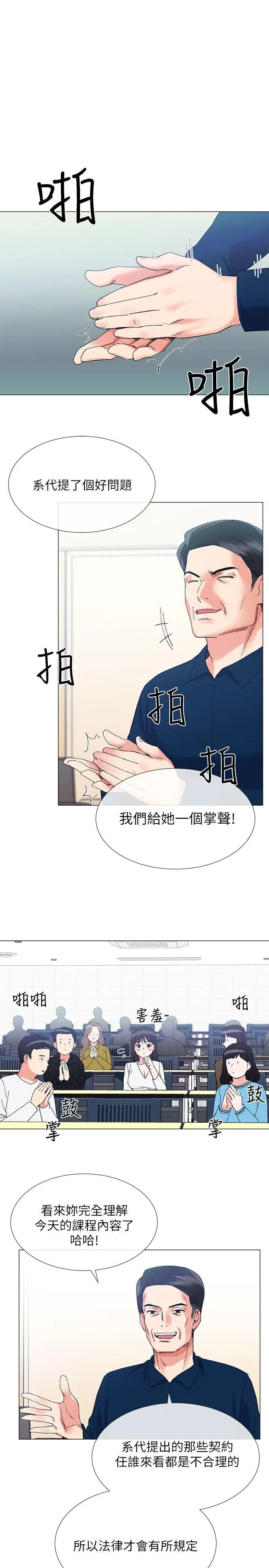 重考生[顶通]韩漫全集-第5話-大一新生淫亂的校園生活无删减无遮挡章节图片 
