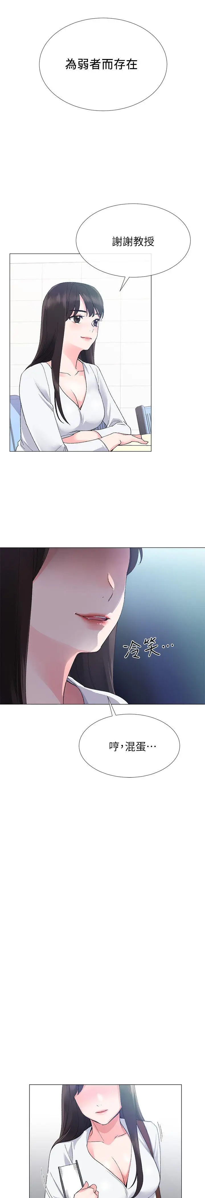 重考生[顶通]韩漫全集-第5話-大一新生淫亂的校園生活无删减无遮挡章节图片 
