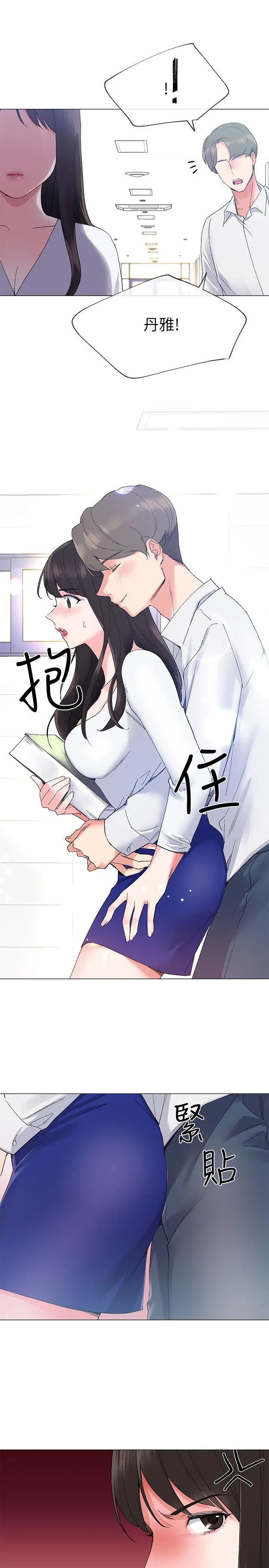 重考生[顶通]韩漫全集-第5話-大一新生淫亂的校園生活无删减无遮挡章节图片 