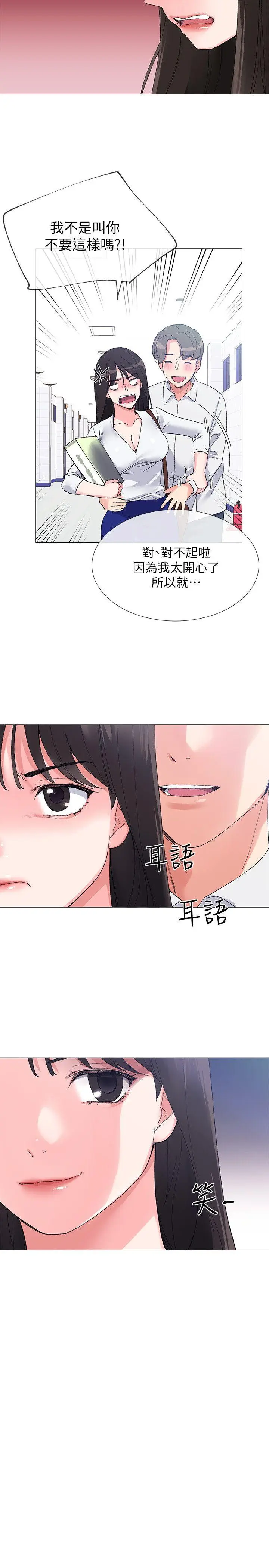 重考生[顶通]韩漫全集-第5話-大一新生淫亂的校園生活无删减无遮挡章节图片 