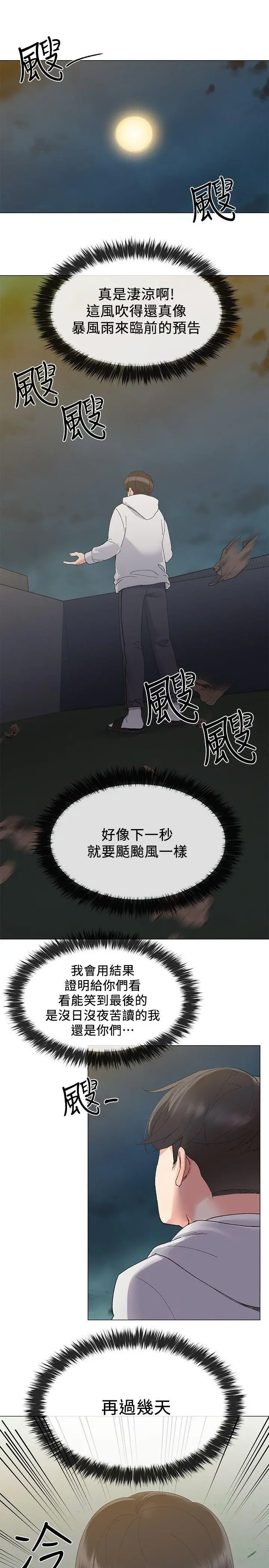 重考生[顶通]韩漫全集-第5話-大一新生淫亂的校園生活无删减无遮挡章节图片 