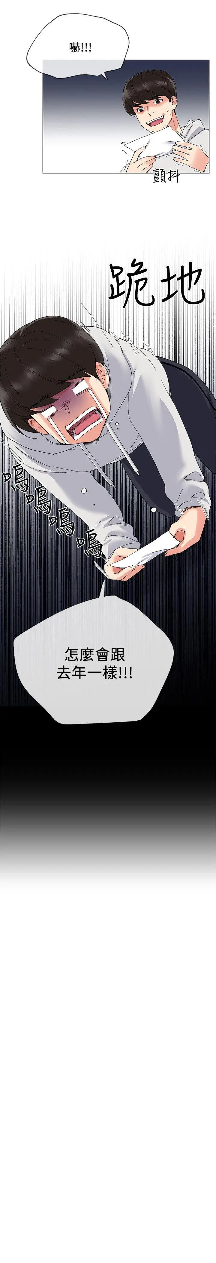 重考生[顶通]韩漫全集-第5話-大一新生淫亂的校園生活无删减无遮挡章节图片 