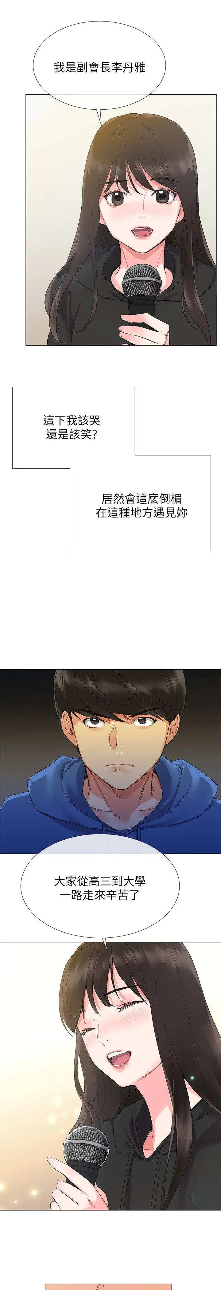 重考生[顶通]韩漫全集-第5話-大一新生淫亂的校園生活无删减无遮挡章节图片 