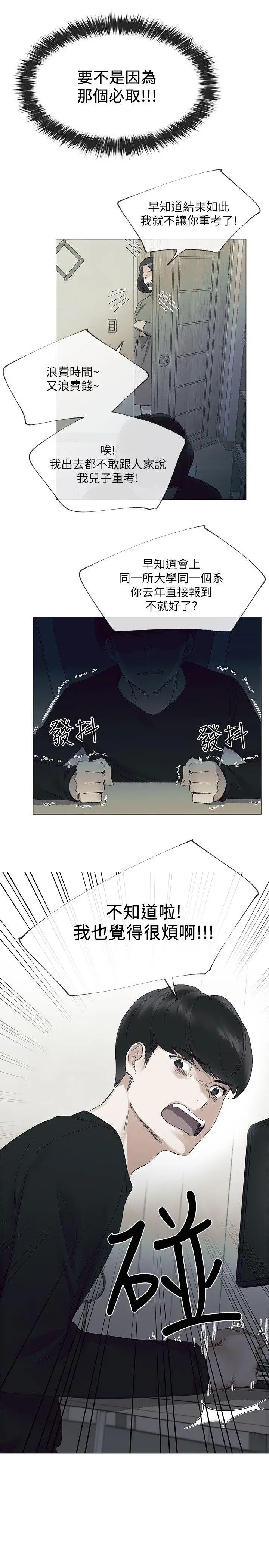 重考生[顶通]韩漫全集-第5話-大一新生淫亂的校園生活无删减无遮挡章节图片 