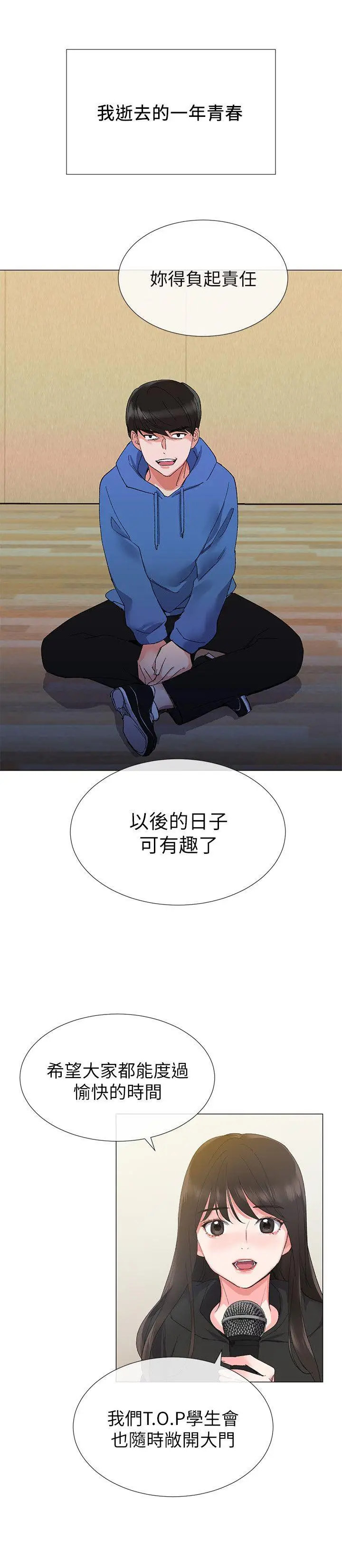 重考生[顶通]韩漫全集-第5話-大一新生淫亂的校園生活无删减无遮挡章节图片 