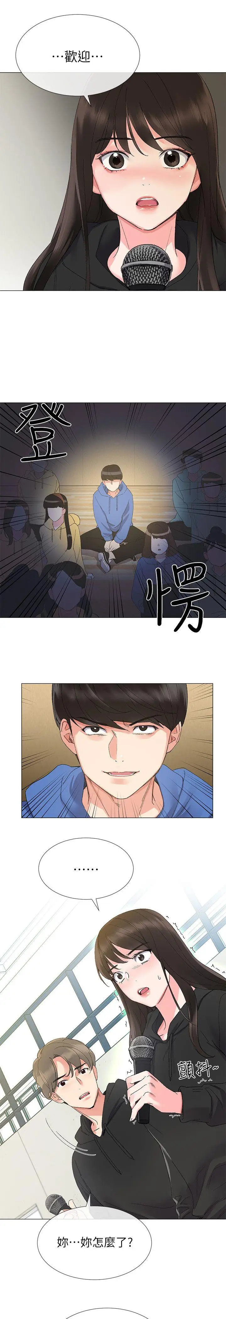 重考生[顶通]韩漫全集-第5話-大一新生淫亂的校園生活无删减无遮挡章节图片 