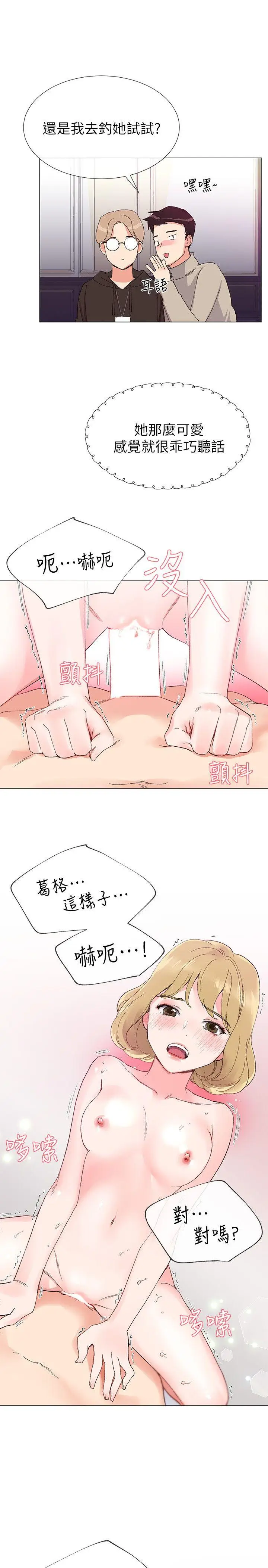 重考生[顶通]韩漫全集-第6話-用身體學習的酒桌遊戲无删减无遮挡章节图片 
