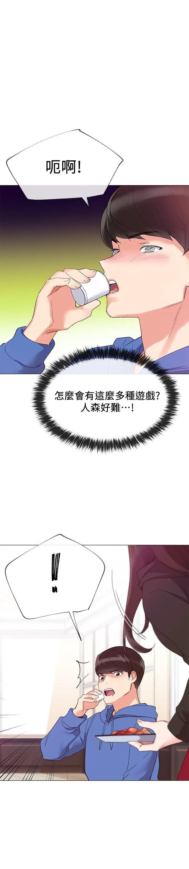 重考生[顶通]韩漫全集-第6話-用身體學習的酒桌遊戲无删减无遮挡章节图片 