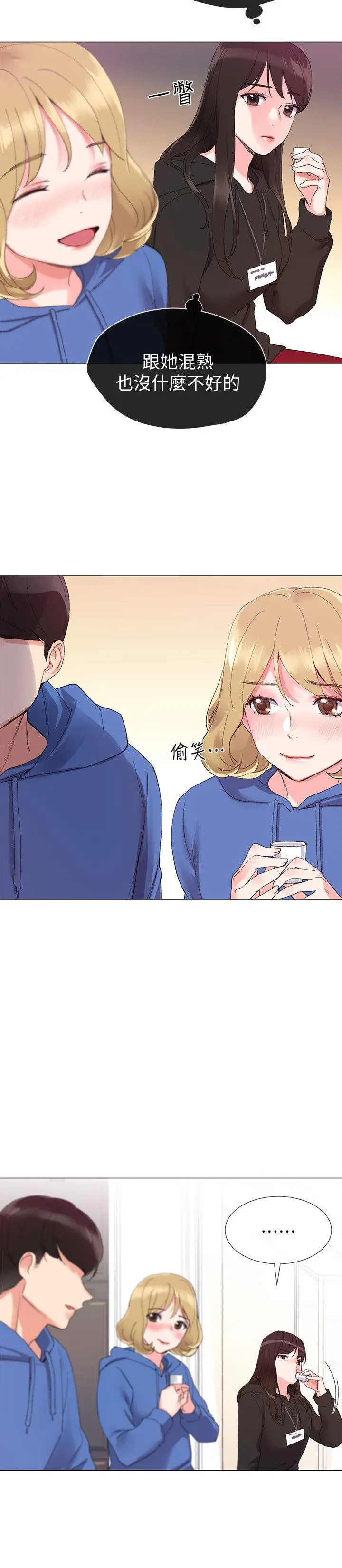 重考生[顶通]韩漫全集-第6話-用身體學習的酒桌遊戲无删减无遮挡章节图片 