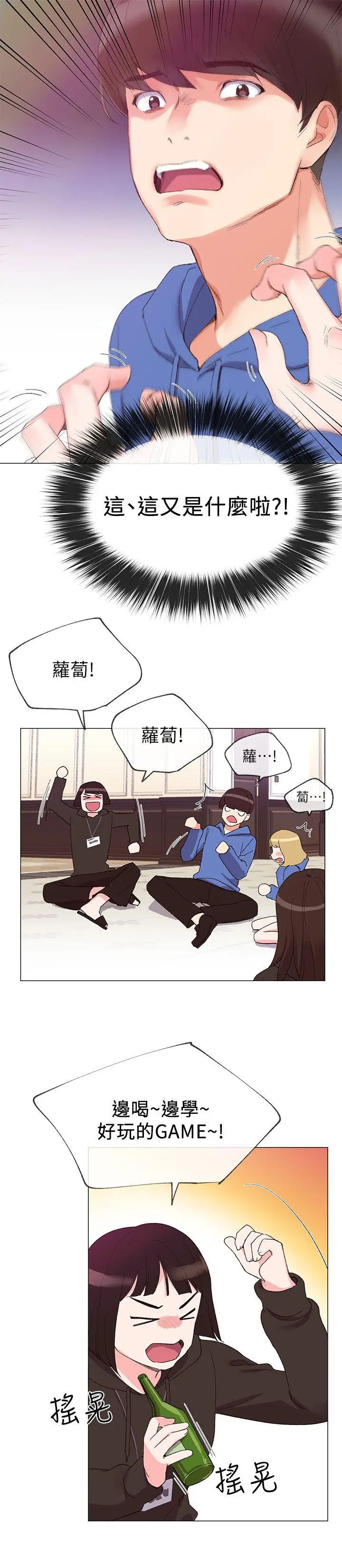 重考生[顶通]韩漫全集-第6話-用身體學習的酒桌遊戲无删减无遮挡章节图片 