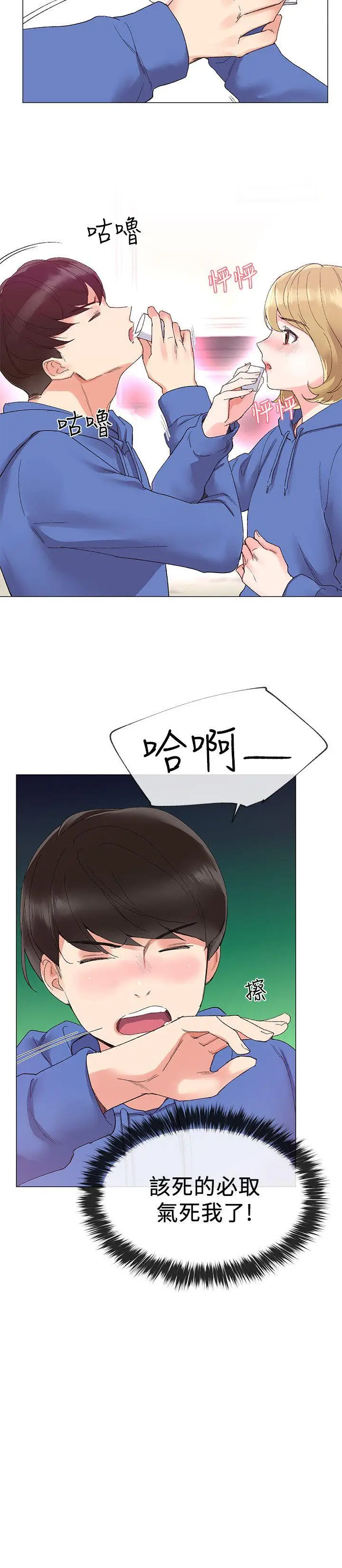 重考生[顶通]韩漫全集-第6話-用身體學習的酒桌遊戲无删减无遮挡章节图片 