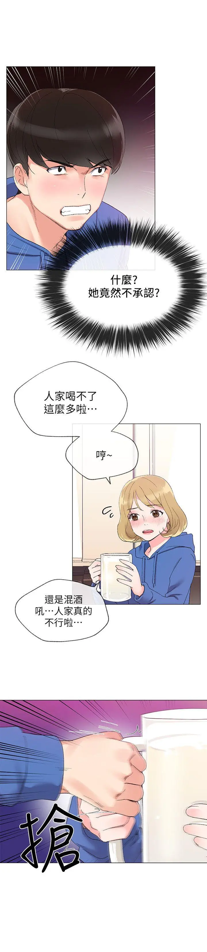 重考生[顶通]韩漫全集-第6話-用身體學習的酒桌遊戲无删减无遮挡章节图片 