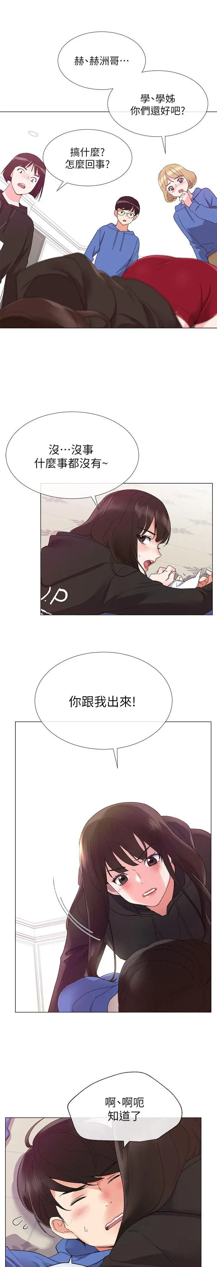重考生[顶通]韩漫全集-第7話-抓住丹雅把柄的赫洲无删减无遮挡章节图片 