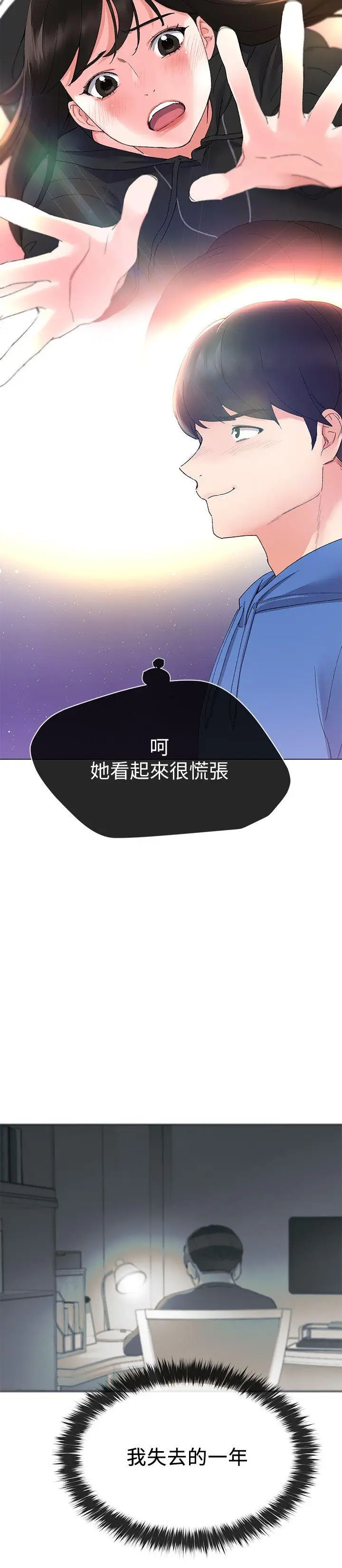 重考生[顶通]韩漫全集-第7話-抓住丹雅把柄的赫洲无删减无遮挡章节图片 