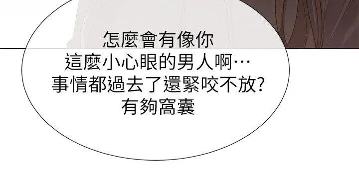 重考生[顶通]韩漫全集-第7話-抓住丹雅把柄的赫洲无删减无遮挡章节图片 
