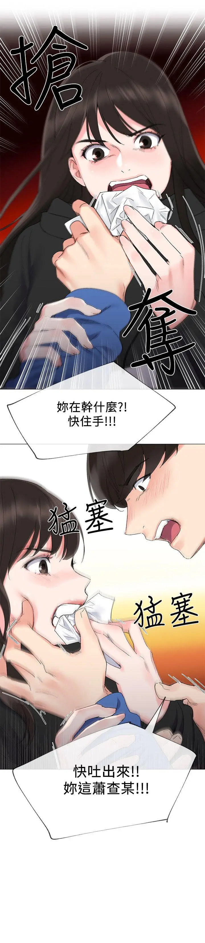 重考生[顶通]韩漫全集-第7話-抓住丹雅把柄的赫洲无删减无遮挡章节图片 