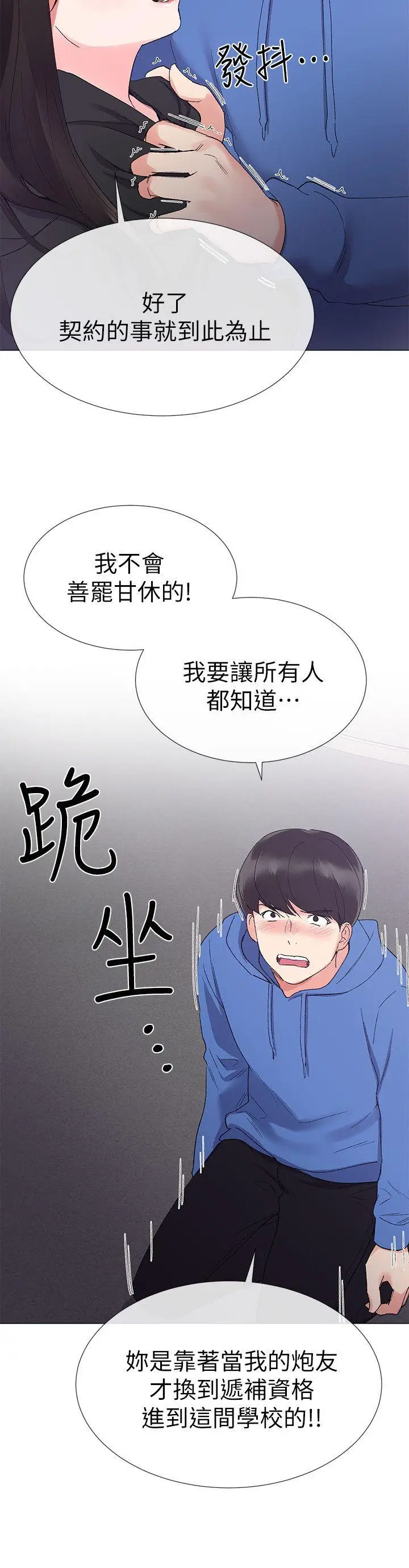 重考生[顶通]韩漫全集-第7話-抓住丹雅把柄的赫洲无删减无遮挡章节图片 